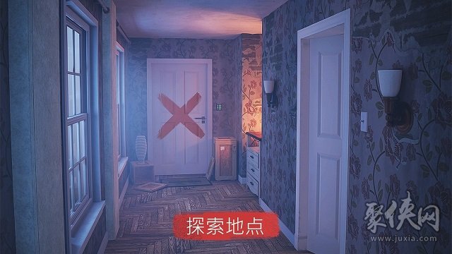 聚光灯X：房间逃生