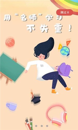 名师智造截图