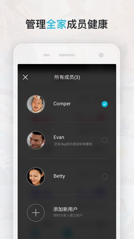 Comper健康截图