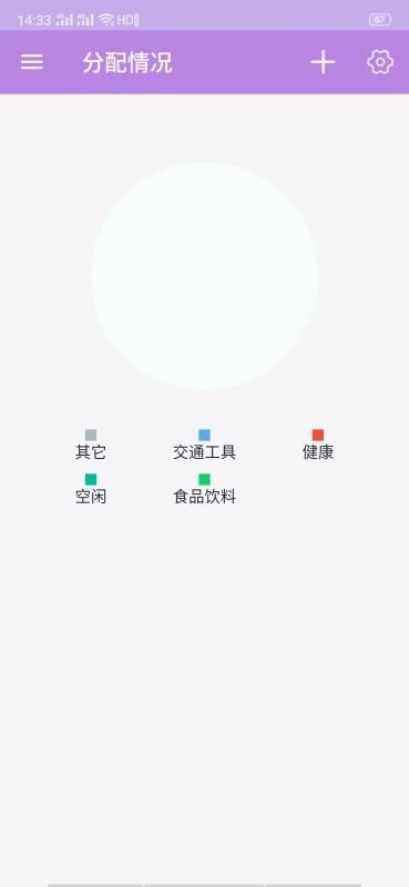 时光记账截图