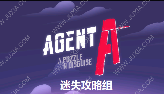 Agent A偽裝游戲第二章攻略合集