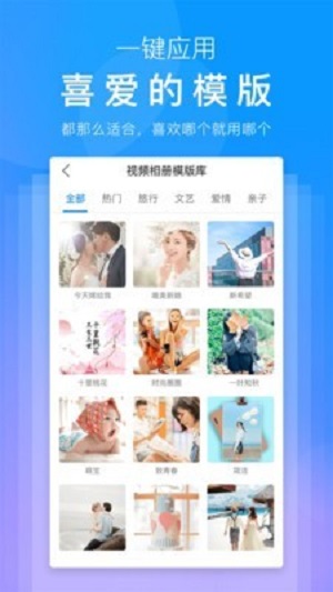 动感音乐相册截图