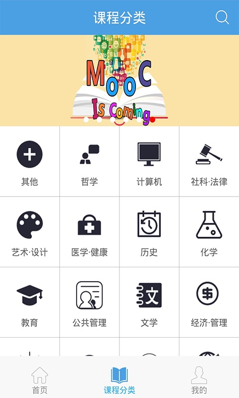 e会学app下载-e会学安卓版下载v2.4.8