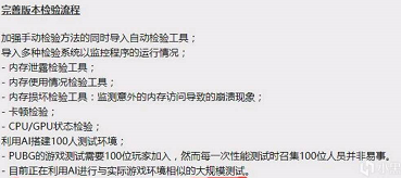 绝地求生PUBG或将加入排位模式 机器人目前只用于测试