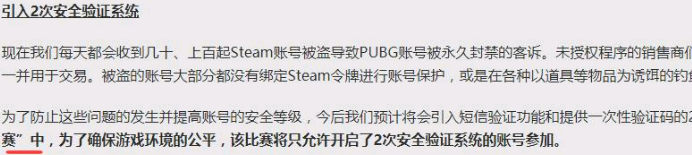 绝地求生PUBG或将加入排位模式 机器人目前只用于测试