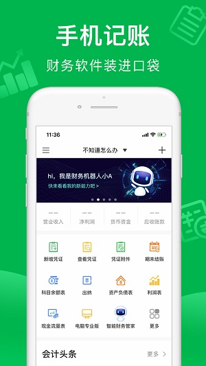 柠檬云记账截图