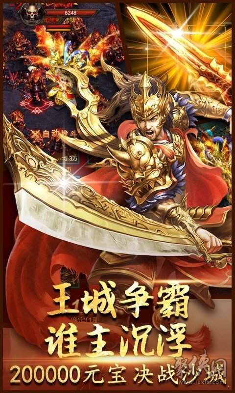 破軍火龍