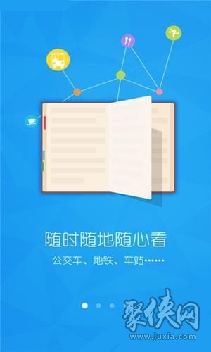 快閱電子書