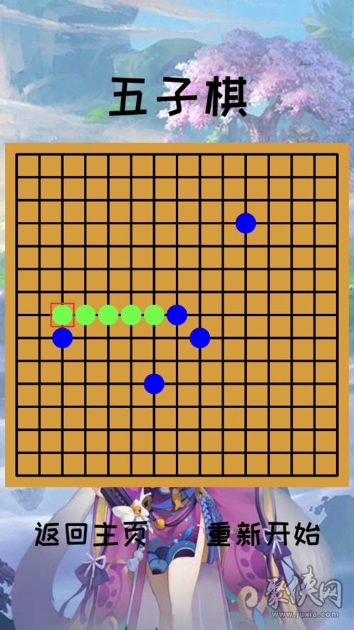 棋高一手