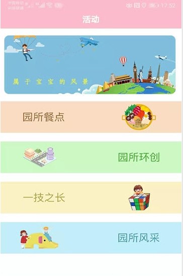 多宝课堂截图