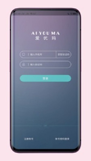 爱优妈截图