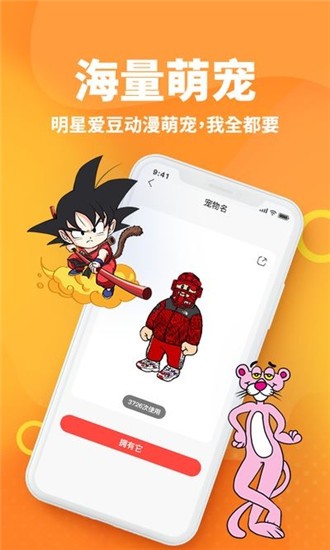 引力星球桌面宠物截图