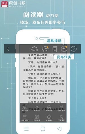 原創(chuàng)書殿截圖