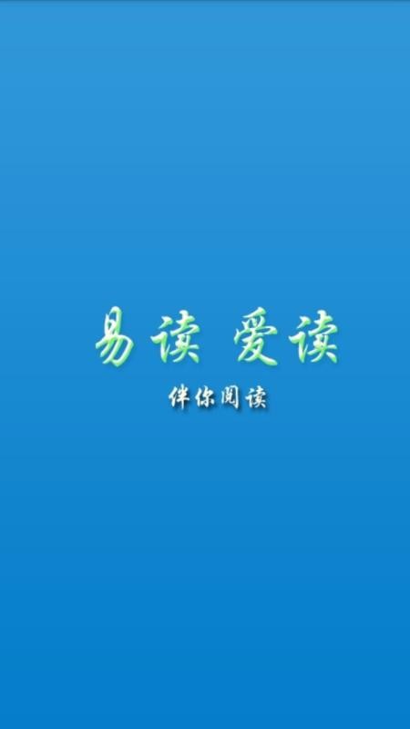 經(jīng)典閱讀截圖