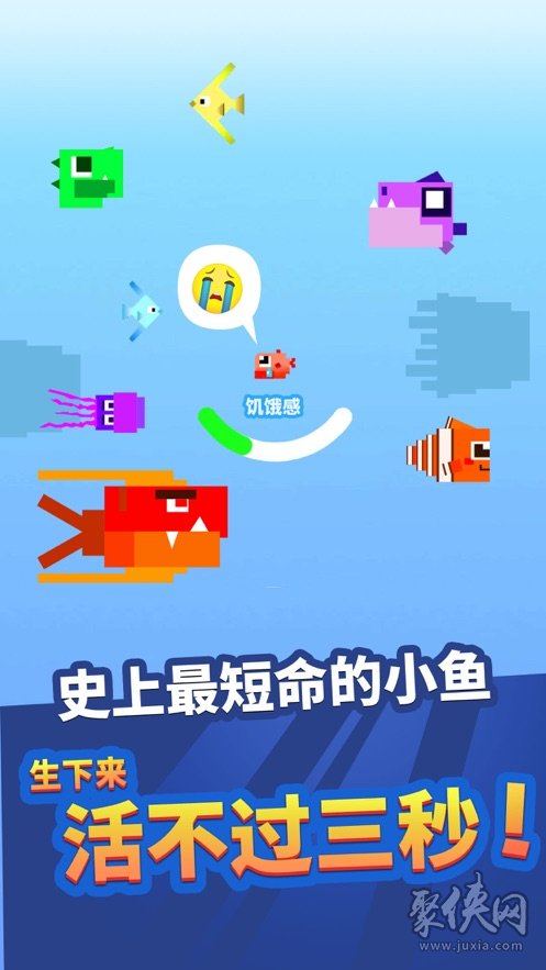 王者吃魚