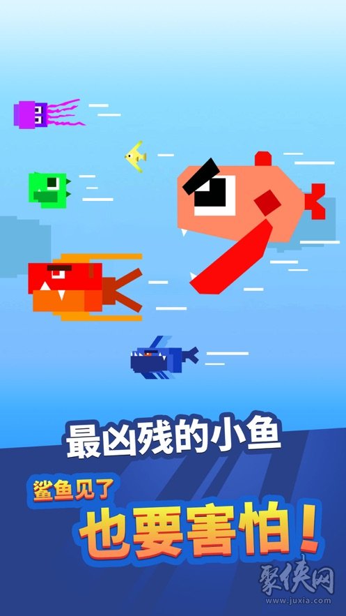 王者吃魚