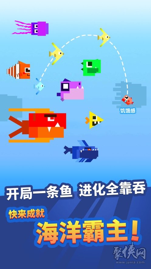 王者吃魚