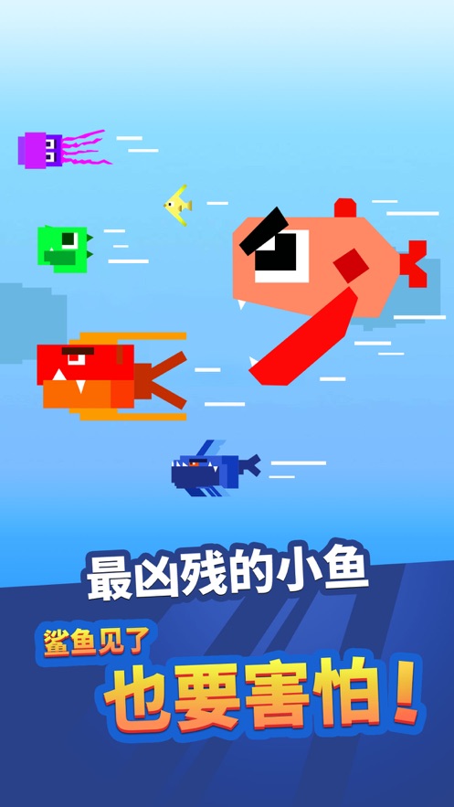 王者吃魚截圖