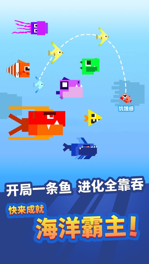 王者吃魚截圖