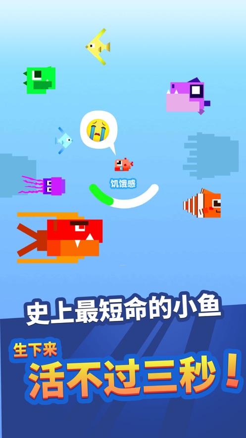 王者吃魚截圖