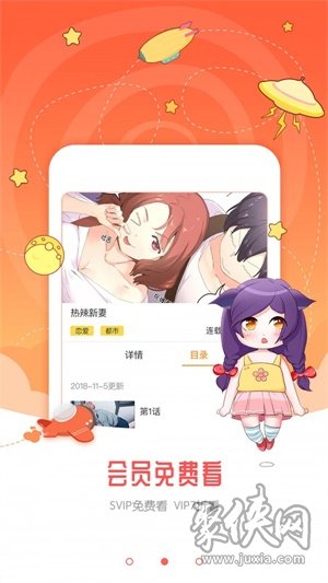 金桔漫画