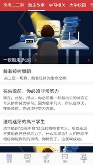 高考倒计时日历版截图