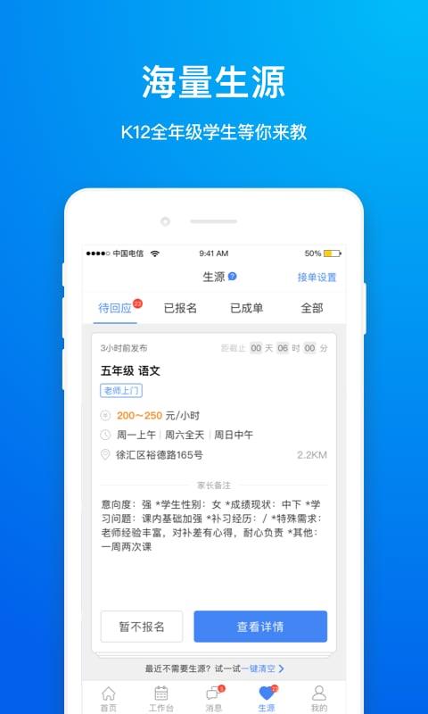 轻轻老师截图