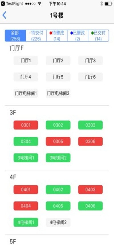 验房系统截图