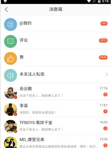 愛豆翻牌體驗器app截圖