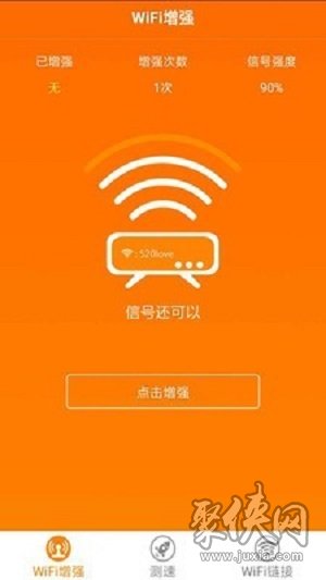 魔力WiFi管家