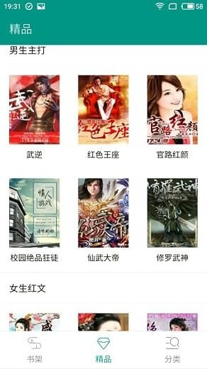 奇閱小說截圖