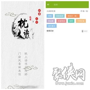 枕讀小說