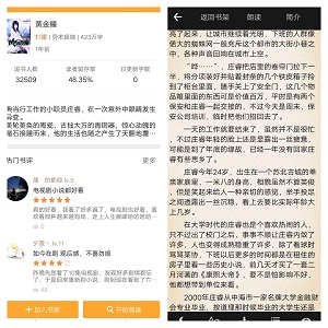 枕讀小說截圖