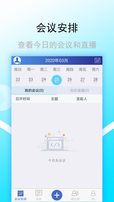 金桥e享截图