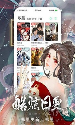 人人漫画