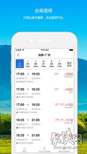 知行商旅