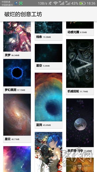 星空动态壁纸