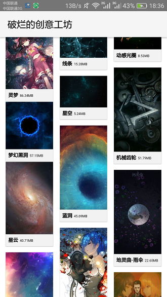 星空动态壁纸截图