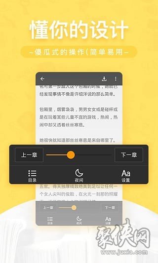 网兜小说