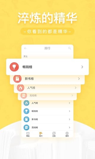 网兜小说截图