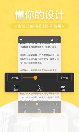 网兜小说截图