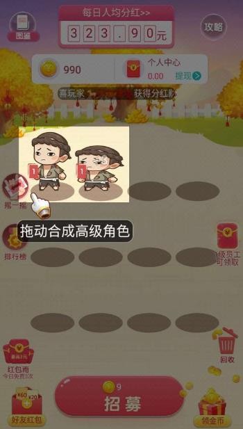 财神小童子截图