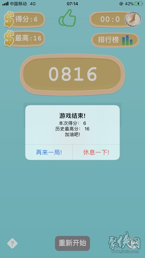 速加123