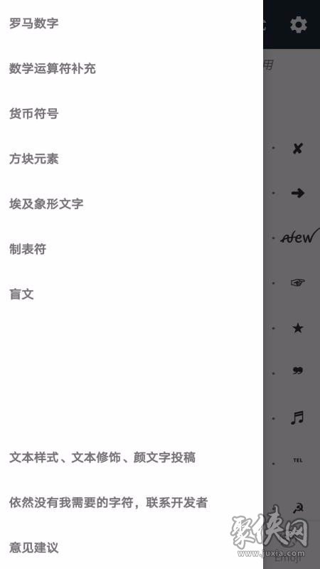 颜文字大全app下载 颜文字大全安卓版下载v1 1 3 聚侠网