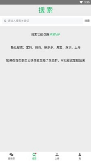 微信群二维码截图