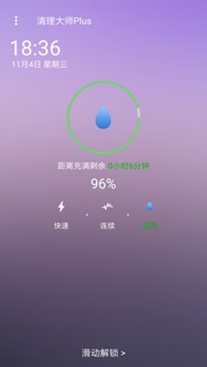 清理大师Plus截图