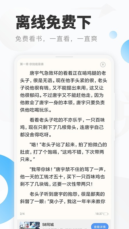 明閱小說截圖