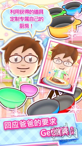 CookingMama