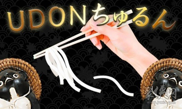 UDON