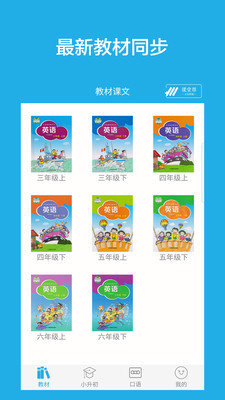 作业盒子小学截图